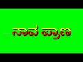 Nan Nan Shudh Kannadiga Song