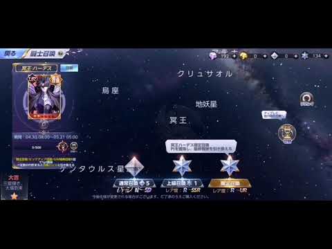 Saint​ seiya​ awakening​:Gacha​ Hades (jp)​