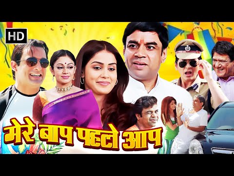 Mere Baap Pehle Aap | Full Hindi Comedy Movie HD | Akshaye, Paresh Rawal, Rajpal Yadav, Archana