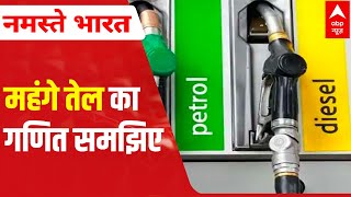 Understand how Modi govt can reduce fuel prices