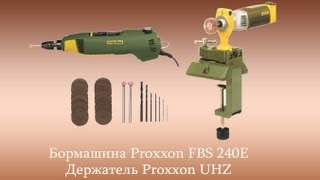 Proxxon FBS 240/Е (28472) - відео 1