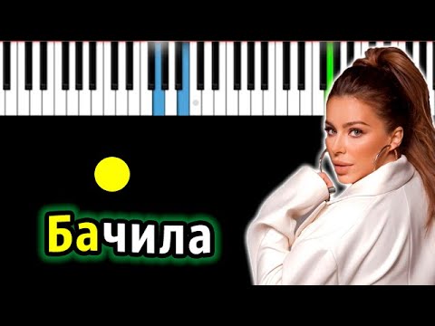 Ани Лорак - Бачила | Piano_Tutorial | Разбор | КАРАОКЕ | НОТЫ + MIDI