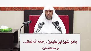 صورة 33 - تفسير سورة البقرة 1 شعبان 1443هـ