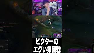 負け戦を救うさぬえビクターの集団戦
