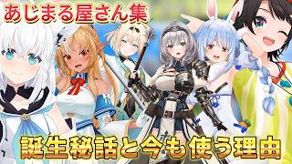 あじまる屋さんを考えたのは！？【大空スバル切り抜き】兎田ぺこら/白上フブキ/白銀ノエル/不知火フレア/風真いろは