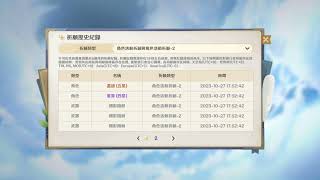 [原神] 溫迪就這樣來了 