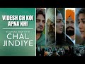 Emotional Scene Chal Jindiye | Neeru Bajwa | Jass Bajwa | Kulwinder Billa | New Punjabi Movie 2023