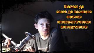 Неконвенционалното мислене и поставянето в социални роли(INFJ, autism, HSP)