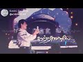 Nalam Nalamariya Aaval Tamil Whatsapp Status Kathal Kottai Movie