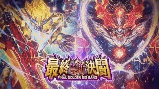 【デュエプレ 】フタをしにいきます