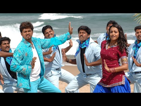 Yea Duraa 😍 Aathi ❤ Lovely Song ✨ Thalapathy Vijay, Trisha 💞 Whatsapp Status Tamil Video