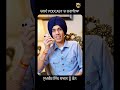 Jairaj Brar Fattanwala Podcast Akalidal Digitalpendu Podcast Punjab Digitalpendupodcast