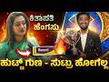 Ashwini Gowda Bigg Boss Kannada Season 12 ಕಪ್ ನಾನೇ ಗೆಲ್ಬೇಕ್ಕಿತ�