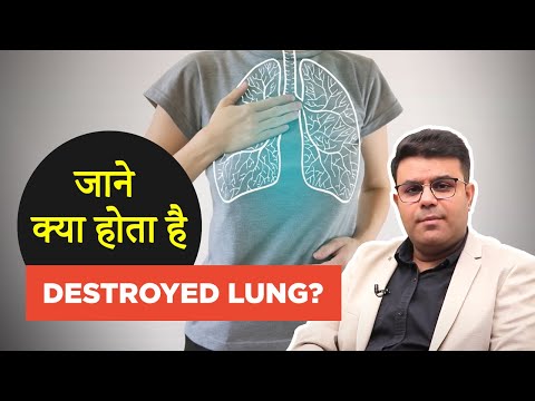 Destroyed Lung in Hindi | फेफड़ा खराब क्यों होता है और इसका उपचार क्या है?