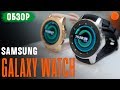 Смарт-часы Samsung SM-R810 Galaxy Watch 42mm Gold SM-R810NZDASEK - відео