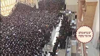 יש בורא עולם! האדמו"ר מויזניץ מלהיב את קהל האלפים בחתונת נינו