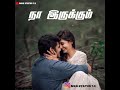 Sethalum Iruppen Di Gana Song WhatsApp Status Song Tamil Please Subscribe All Friends