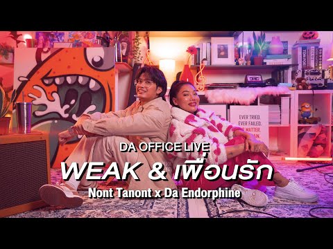 Nont Tanont x Da Endorphine - Weak & เพื่อนรัก (Da Office Live)