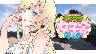 【Minecraft】すきなフルーツなに～？【ぶいすぽっ！/ 藍沢エマ】