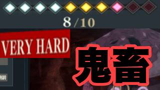 HP4億とかいうふざけた時代到来ｗｗｗ　呪霊掃討戦　Very Hard　行属性　ランク8　ファンパレ