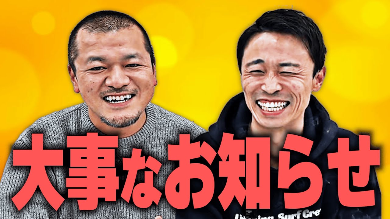 カミナリから大事なお知らせ