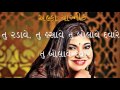 KAALJA NO KATKO By Tanishka Sharma Alka Yagnik Ausman Mir