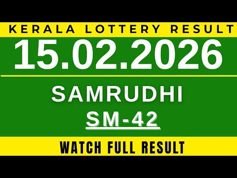 KERALA LOTTERY SAMRUDHI SM-42| LIVE LOTTERY RESULT TODAY 15.02.2026| KERALA LOTTERY TODAY|