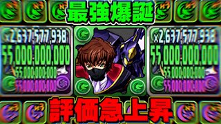 【代用∞】草スザク爆誕！世界最速完全ズラし2枚抜き編成がヤバすぎた魔夏の限界突破コロシアム【パズドラ】