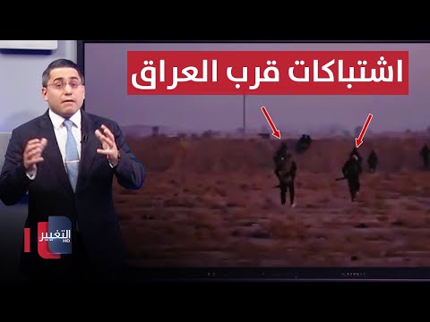 فيديو | قرب العراق .. قسد تباغت فصائل ايران بتوغل بري كبير | رأس السطر