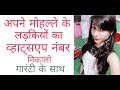 Friend friend girlfriend search for WhatsApp Friend friend girlfriend search for WhatsApp