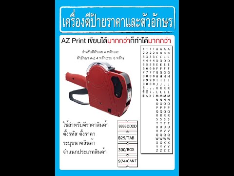 คลิกเพื่อดูคลิปวิดีโอ