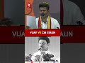 VIJAY க்கு மறைமுகமாக CM STALIN பதிலடி DMK VS TVK