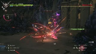【ネタバレ注意】FINAL FANTASY XVI Echoes of the Fallen《空の残響》VSシグマ
