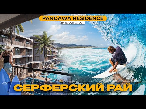 Pandawa Residence - video