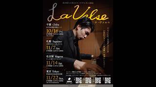 Download lagu 瑛のリサイタル La Valse チケット絶賛販売中! mp3 Download lagu 瑛のリサイタル La Valse チケット絶賛販売中! mp3
