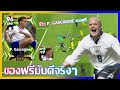 รีวิว