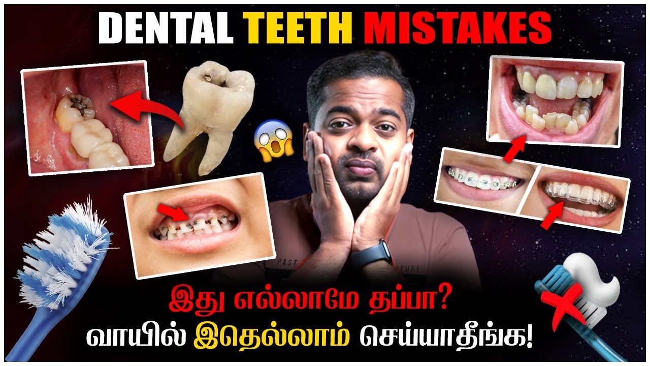 😳 பல்வலி பரிதாபங்கள் 🦷 Teeth Mistakes Dentist Won’t Tell You 😲 Mr.GK