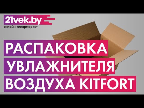 Миниатюра изображения товара Ультразвуковой увлажнитель воздуха Kitfort KT-2811