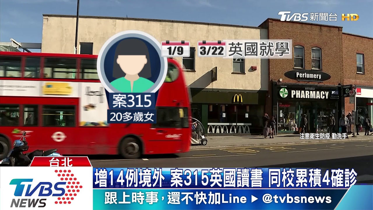 增16例 本土個案70多歲男曾和案122聚餐