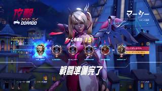 [OW]超絶美少女新米ヒーローが世界をすくう！[女性実況]