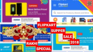 Flipkart Supper Sale 25/08/2018 Big offers on smartphone 📱 Raksha bandhan special [HINDI-हिंदी]