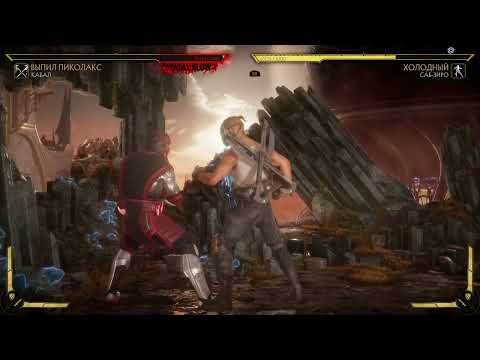 CURBO/NICOLAS very hard combo for Kabal