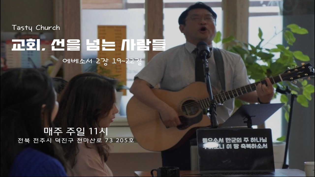 맛있는교회 로마서 묵상 #37 “하나님의 선택에 불의는 없다!” (롬9:14-18)