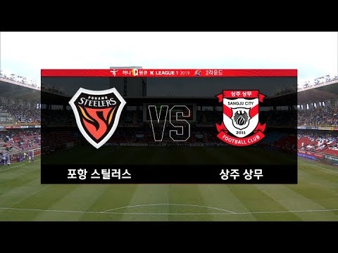 [K리그1] 포항 스틸러스 : 상주 상무 경기 하이라이트 (03.10)