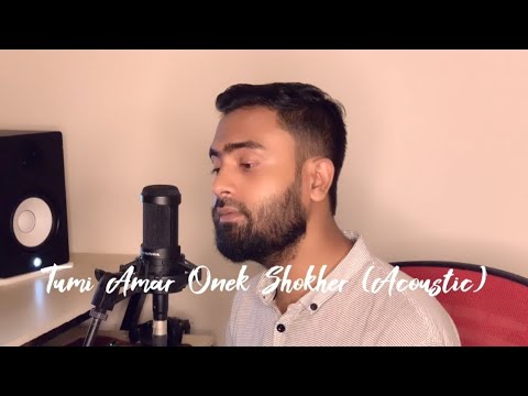 Tumi Amar Onek Shokher (Acoustic) |তুমি আমার অনেক শখের|