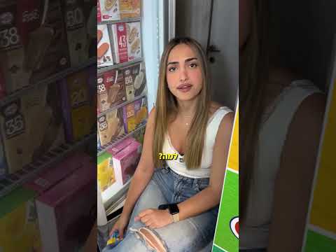 הגלידה של מורן