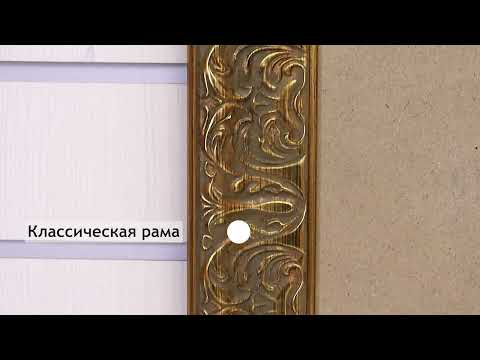 Миниатюра изображения товара Рамка Декарт 50x70 8Л3604 (золото)