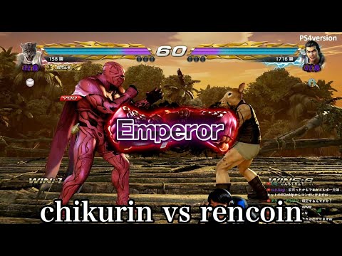 2018/12/11 TEKKEN7 chikurin(Armor king) vs rencoin(Lei)