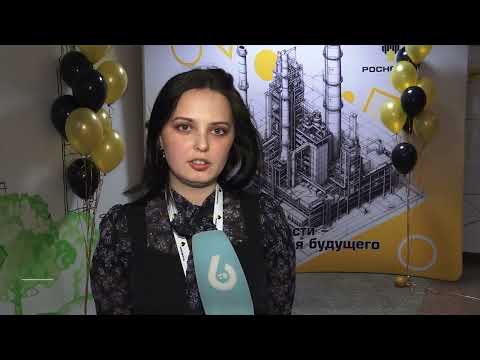 (12.03.2026) Сотрудники Комсомольского НПЗ выступили на региональной научно-технической конференции