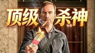 被全家嫌弃的窝囊男，实际是美国花费1亿打造的顶级特工，专治各种不服，一口气看完犯罪动作片《小人物》1+2合集！